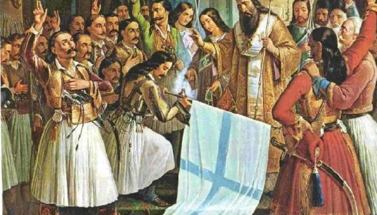 Το ΣΤ΄ Διεθνές Επιστημον. Συνέδριο της Εκκλησίας της Ελλάδος για την Τουρκοκρατία και το 1821