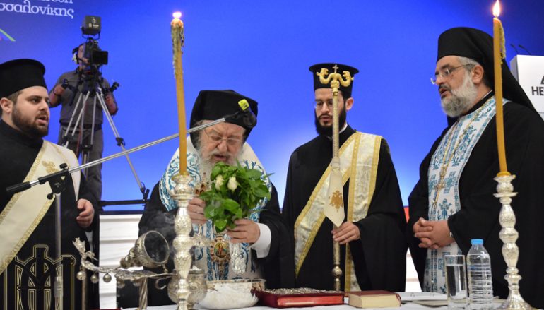 Εγκαίνια της 82ης Δ.Ε.Θ. από τον Μητροπολίτη Θεσσαλονίκης (ΦΩΤΟ)