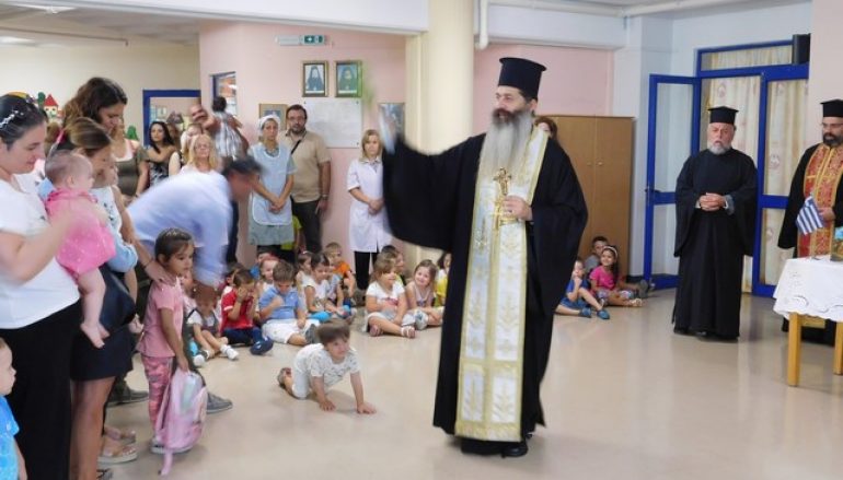 Αγιασμός στο Βρεφονηπιακό Σταθμό της Ι. Αρχιεπισκοπής Αθηνών (ΦΩΤΟ)