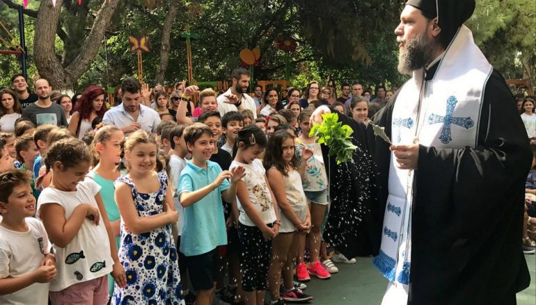 Αγιασμός του νέου Σχολικού Έτους από τον Μητροπολίτη Ν. Ιωνίας (ΦΩΤΟ)