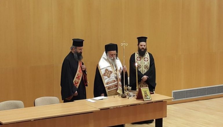 Αγιασμός της νέας Ακαδημαϊκής Χρονιάς στο ΤΕΙ Γρεβενών (ΦΩΤΟ)