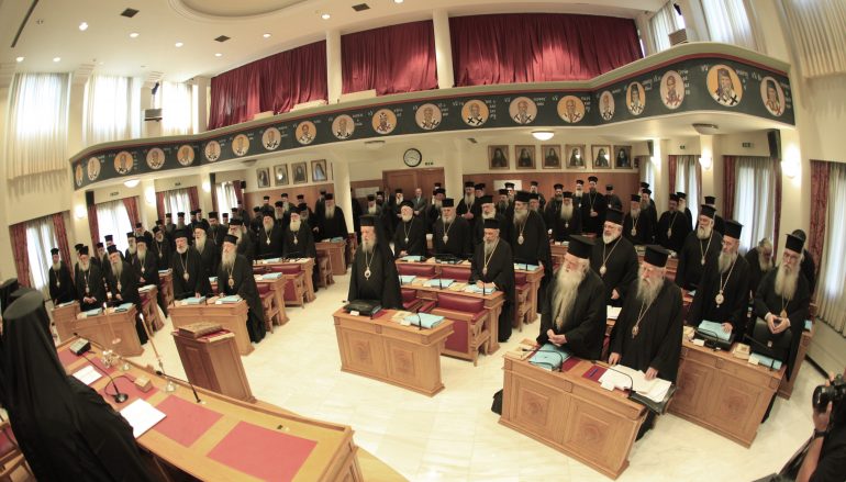 Περατώθηκαν οι εργασίες της Ιεράς Συνόδου της Ιεραρχίας