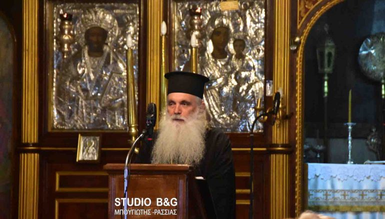Ξεκίνησαν τα Εσπερινά Κηρύγματα του Μητροπολίτη Αργολίδος