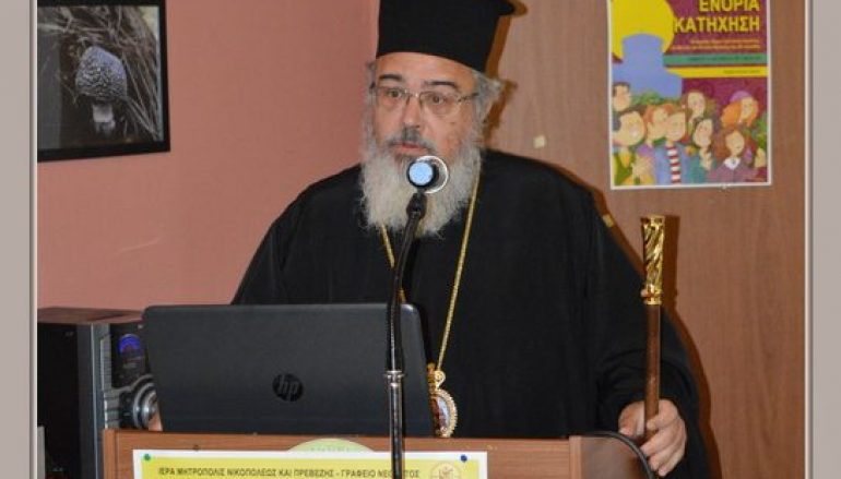 Ημερίδα Ιερέων Νεότητος και Κατηχητών στην Ι. Μ. Πρεβέζης (ΦΩΤΟ)