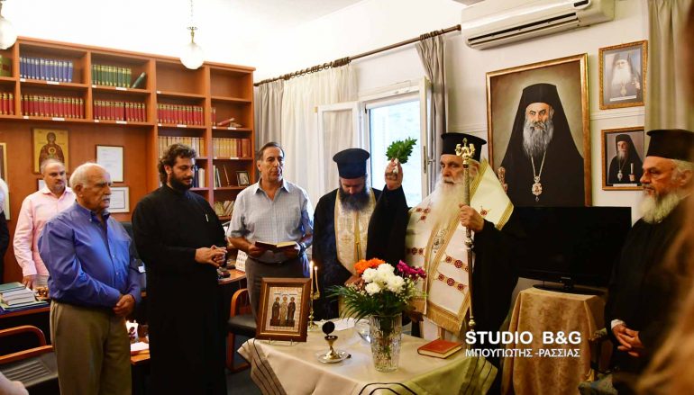 Αγιασμός στο Ραδιοφωνικό Σταθμό της Ι. Μ. Αργολίδος (ΦΩΤΟ)