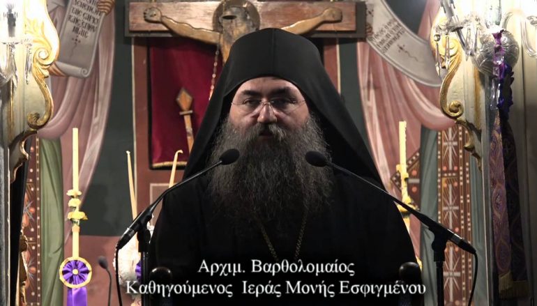 “Μην δίνεις σημασία!” του Καθηγουμένου της Ι. Μονής Εσφιγμένου