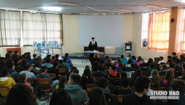 Επίσκεψη του Μητροπολίτη Αργολίδας στο 2ο Γυμνάσιο Ναυπλίου (ΦΩΤΟ)