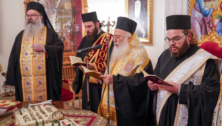 Η κοπή της Βασιλόπιτας στο Επισκοπείο της Ι. Μ. Βεροίας (ΦΩΤΟ)