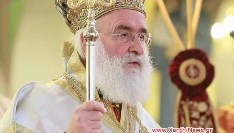 Δυναμική παρέμβαση Μητροπολίτη Ξάνθης για την ΣΕΚΑΠ