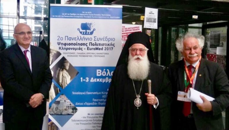 Ο Μητροπολίτης Δημητριάδος στο Συνέδριο Πολιτιστικής Κληρονομιάς