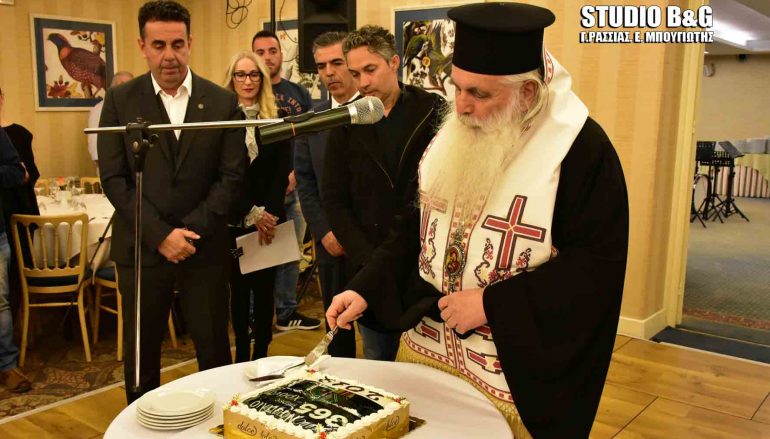 Ο Μητροπολίτης Αργολίδος ευλόγησε τη Βασιλόπιτα του Δήμου Ναυπλίου