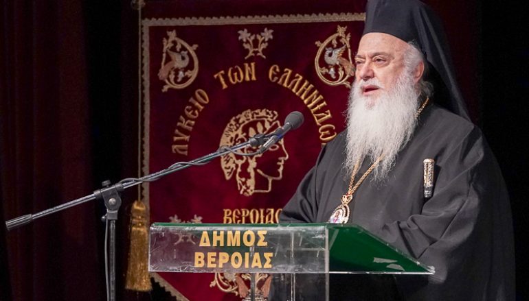 «Τα Νέα Θρησκευτικά στο Νέο Σχολείο» στον Χώρο Τεχνών Βεροίας (ΦΩΤΟ)