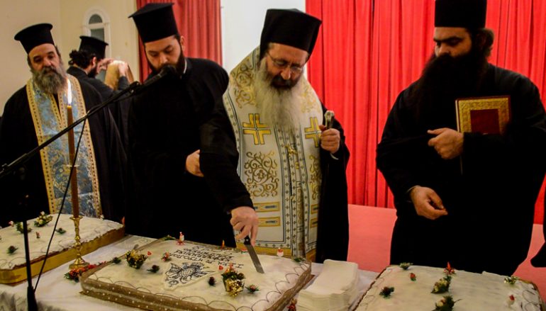 Η Μητρόπολη Κεφαλληνίας έκοψε τη Βασιλόπιτά της (ΦΩΤΟ)