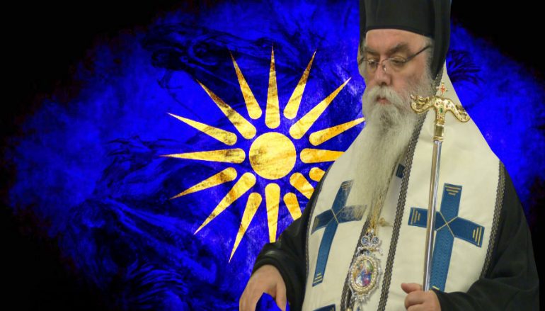Άστραψε και βρόντηξε ο ελληνόψυχος Μητροπολίτης Καστορίας (ΒΙΝΤΕΟ)