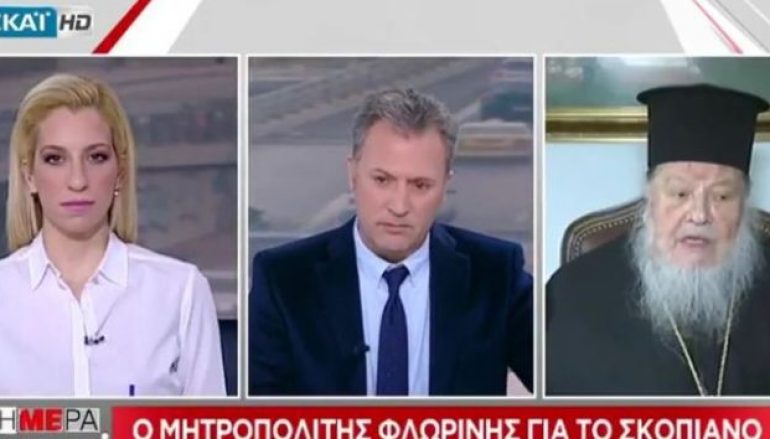 Φλωρίνης Θεόκλητος: «Η Μακεδονία ήταν και θα είναι Ελληνική» (ΒΙΝΤΕΟ)