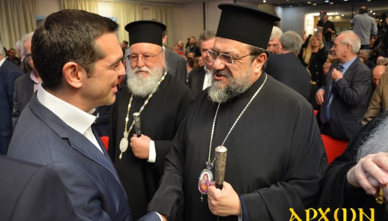 Παρούσα η Εκκλησία στο Αναπτυξιακό Συνέδριο Πελοποννήσου (ΦΩΤΟ)