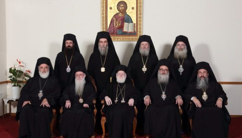 Ανακοινωθέν της Ιεράς Επαρχιακής Συνόδου της Κρήτης