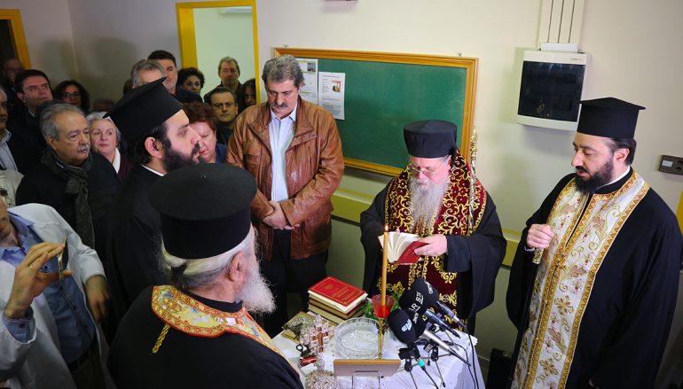 Εγκαίνια Τοπικής Μονάδας Υγείας από τον Μητροπολίτη Φιλίππων (ΦΩΤΟ)