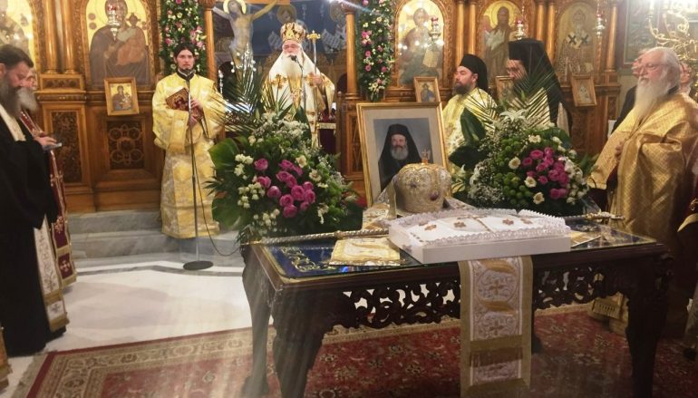 Δημητριάδος Ιγνάτιος: «Ο Χριστόδουλος μας ενέπνευσε και μας εμπνέει» (ΦΩΤΟ)