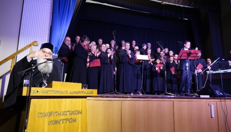 Ο Σταυρός και ο άνθρωπος από τους Ιεροψάλτες της Δημητριάδος (ΦΩΤΟ)