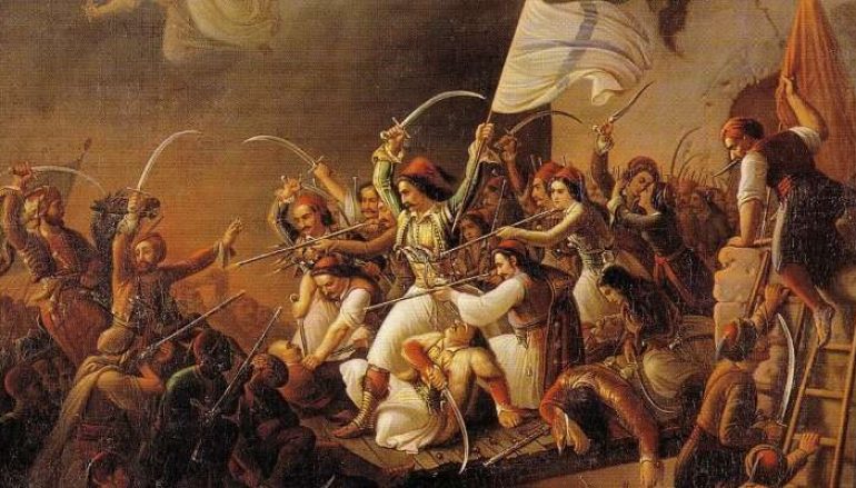 Παρουσίαση του Τόμου Πρακτικών Ε΄ Επιστημονικού Συνεδρίου για το 1821