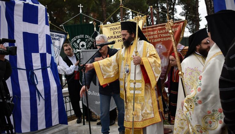Αποκαλυπτήρια Μνημείου Θυμάτων Θρακικού Ελληνισμού στην Κομοτηνή