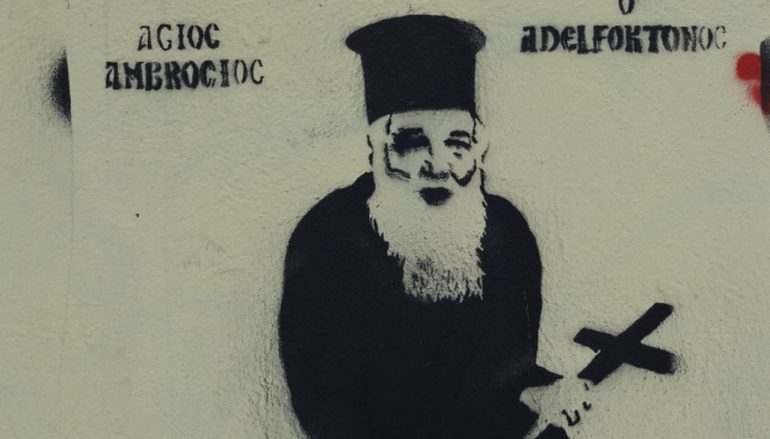 Γέμισε η Ξάνθη από “γκράφιτι” κατά του Μητροπολίτη Καλαβρύτων