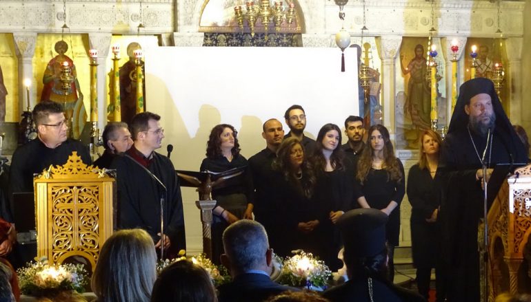 Προπασχάλια Εκδήλωση στην Ι. Μητρόπολη Νέας Ιωνίας (ΦΩΤΟ)