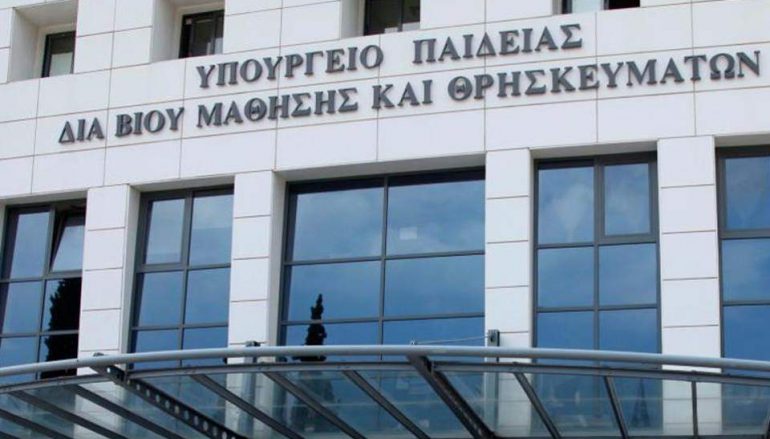 Μεταγραφές Κληρικών – φοιτητών των Ανωτάτων Εκκλησιαστικών Ακαδημιών