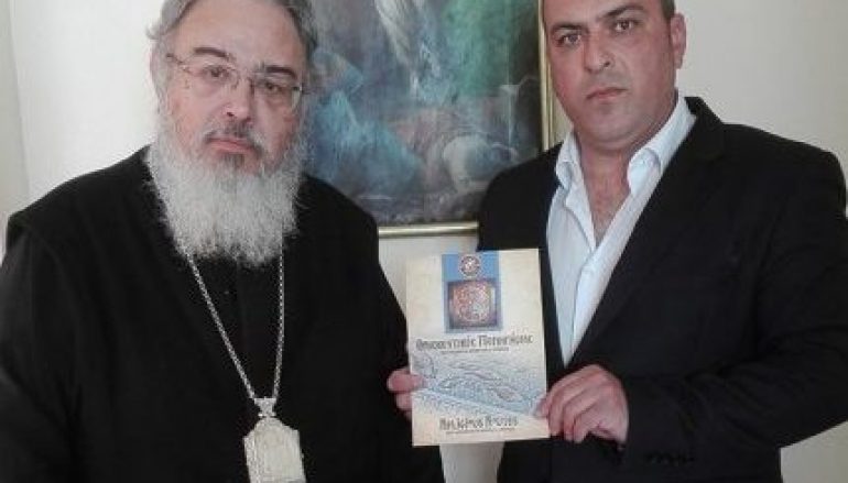 Στον Μητροπολίτη Χρυσόστομο η Ένωση Ξενοδόχων Πρέβεζας