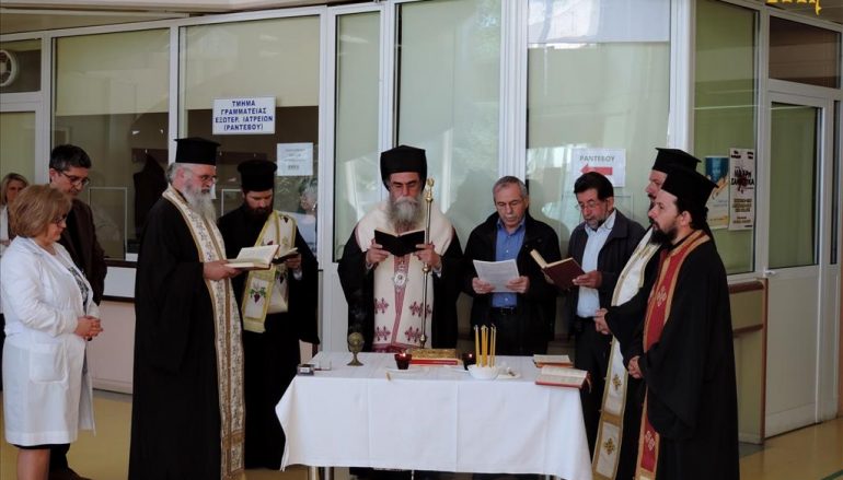 Το Ιερό Ευχέλαιο της Μεγάλης Τετάρτης στο Νοσοκομείο Άρτης (ΦΩΤΟ)