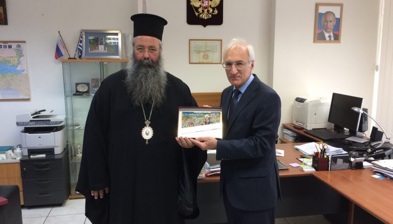 Επίσκεψη του Μητροπολίτη Κίτρους στον Γενικό Πρόξενο της Ρωσίας