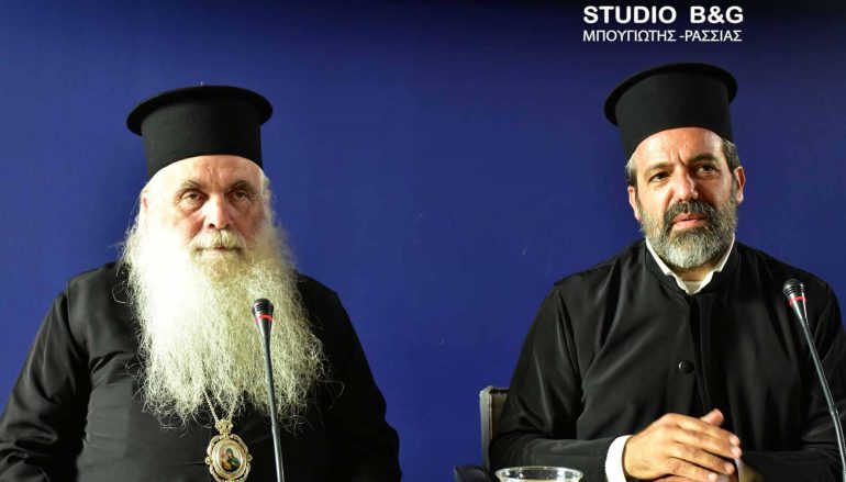 Ιεραποστολική Ημερίδα στην Ι. Μητρόπολη Αργολίδος (ΦΩΤΟ)