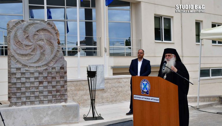 Μνημείο πεσόντων Αστυνομικών εγκαινίασε ο Μητροπολίτης Αργολίδος (ΦΩΤΟ)