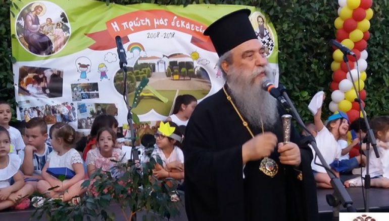 Ο Βρεφονηπιακός Σταθμός της Ι. Μ. Σπάρτης εόρτασε τα 10 έτη λειτουργίας του