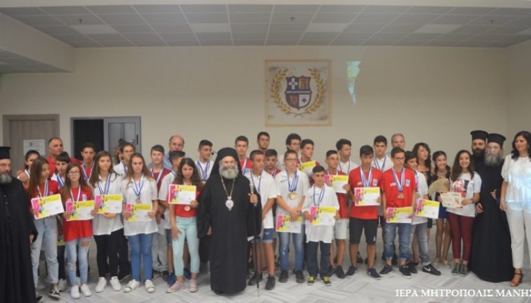 Σε εκδήλωση βράβευσης μαθητών o Μητροπολίτης Μάνης (ΦΩΤΟ)