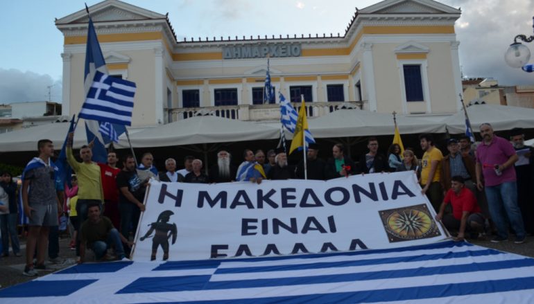 Μεγάλη συγκέντρωση για την Μακεδονία στη Σπάρτη (ΦΩΤΟ)