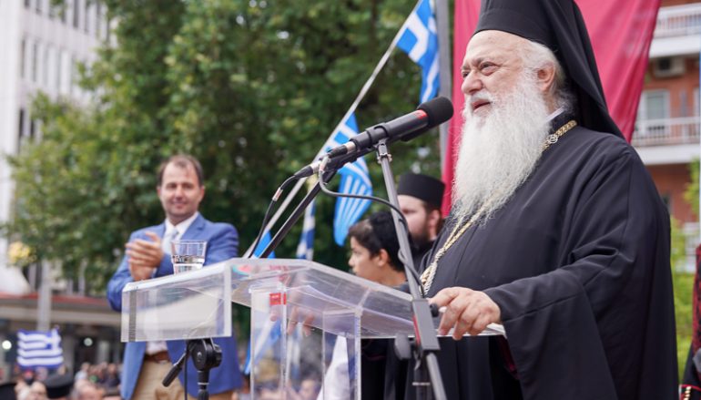 Βεροίας Παντελεήμων: “Στα Σκόπια κήρυξε ο Απόστολος Παύλος;” (ΒΙΝΤΕΟ)