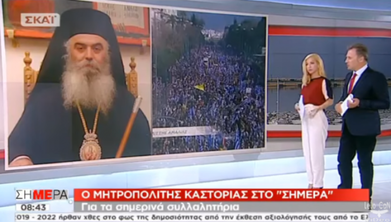Καστορίας Σεραφείμ: “Ο Ελληνικός λαός είναι φοβερά πικραμένος” (ΒΙΝΤΕΟ)