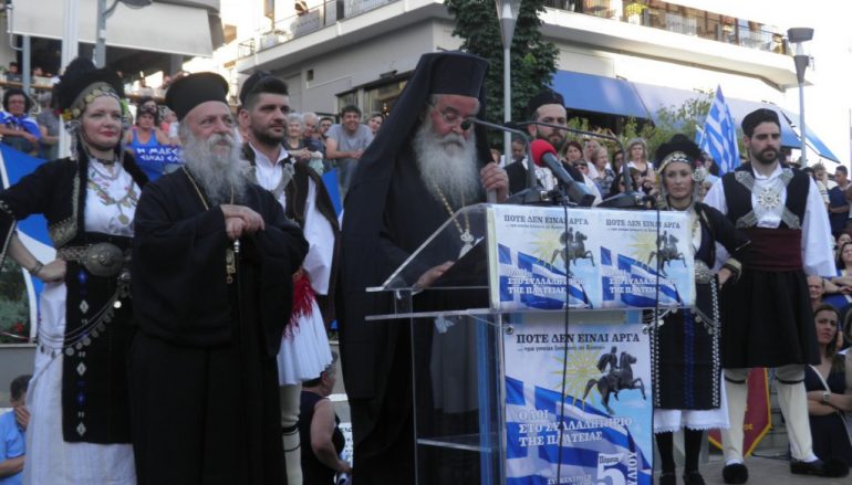Κοζάνης: “Δεν τους χαρίζουμε ούτε εθνικότητα, ούτε γλώσσα, ούτε τα ιερά της φυλής μας”