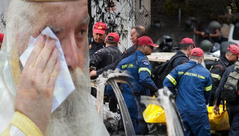Τα δάκρυα του Καστορίας Σεραφείμ για τους πυροπαθείς της Αττικής (ΒΙΝΤΕΟ)