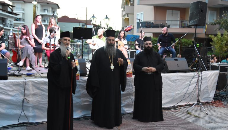 Ο Μητροπολίτης Κορέας στην Κατερίνη (ΦΩΤΟ)