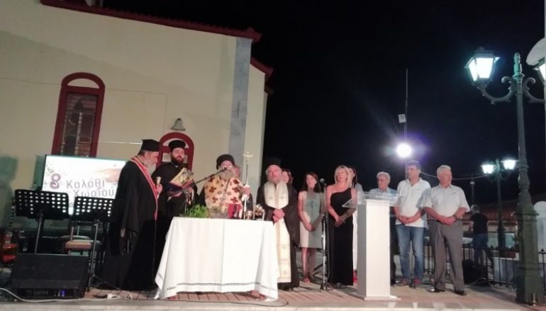 Ο Μητροπολίτης Μάνης σε Εγκαίνια Έκθεσης Παραδοσιακών Προϊόντων (ΦΩΤΟ)