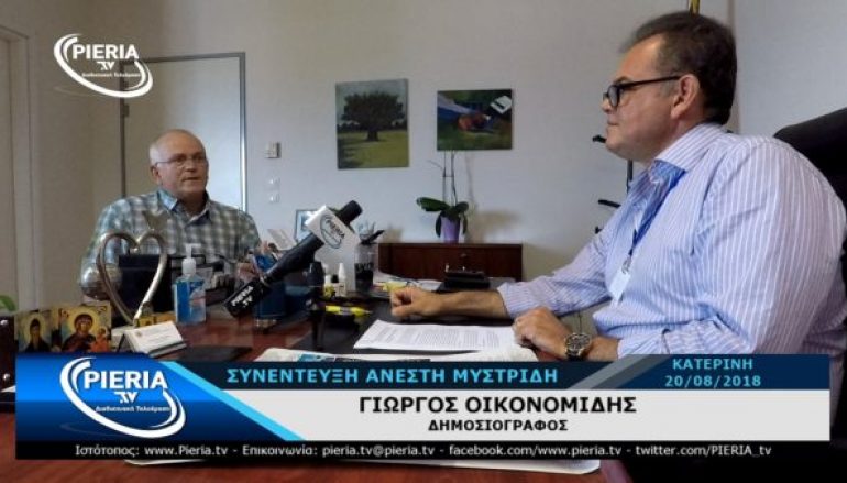 Απάντηση του Νοσοκομείου Κατερίνης στον Μητροπολίτη Κίτρους (ΒΙΝΤΕΟ)