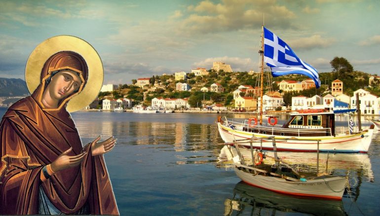 “Η Παναγία και η Ελλάδα”