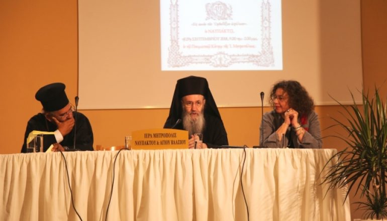 Δ’ Θεολογικό Συνέδριο στην Ι. Μητρόπολη Ναυπάκτου (ΦΩΤΟ)