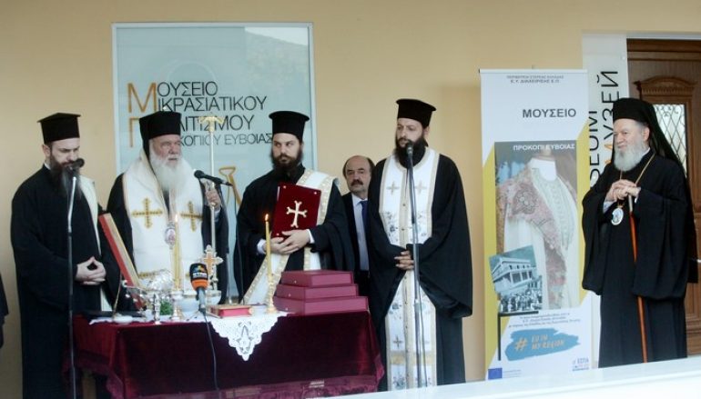 Ο Αρχιεπίσκοπος στα εγκαίνια του Μουσείου Μικρασιατικού Πολιτισμού (ΦΩΤΟ)