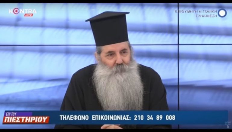 Ο Μητροπολίτης Πειραιώς Σεραφείμ για το Ουκρανικό ζήτημα (ΒΙΝΤΕΟ)