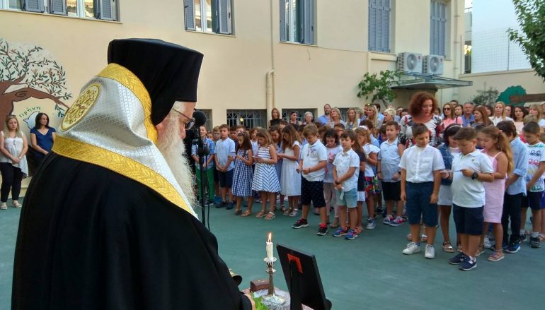 Με την Εκπαιδευτική Κοινότητα της Μαγνησίας στην έναρξη της νέας χρονιάς
