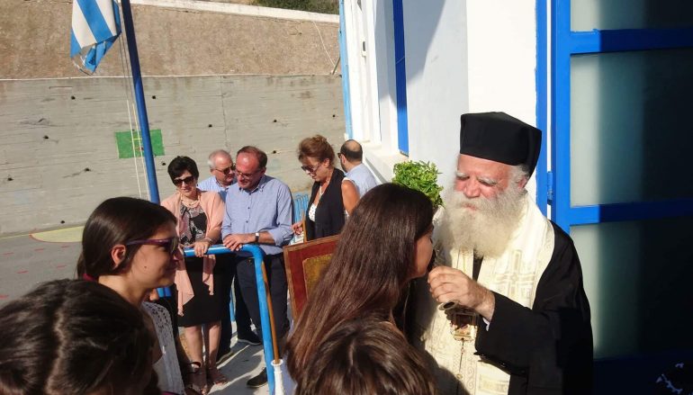 Αγιασμός για την νέα σχολική χρονιά στα Κύθηρα (ΦΩΤΟ)